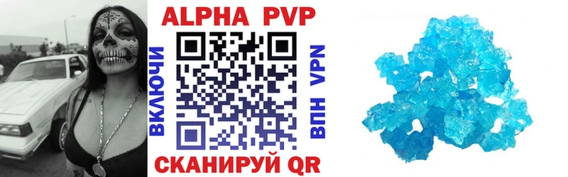Alfa_PVP Crystall  Жиздра 
